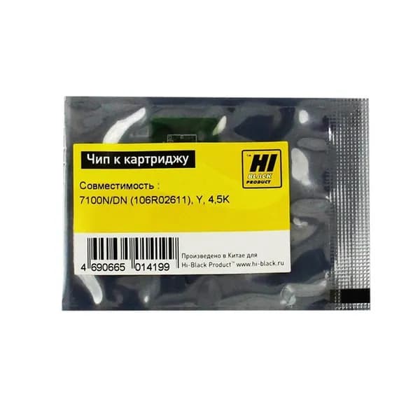 Чип к картриджу Xerox Phaser 7100N, 7100DN (Hi-Black) 106R02608, 106R02611, 4.5K, Y