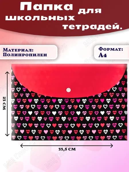 Феникс+ Папка для тетрадей, 1 шт.