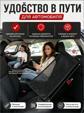 Фиксатор багажный, 0.8 м, 1 шт.
