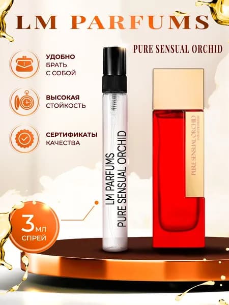 LM PARFUMS Pure Sensual Orchid парфюм женский стойкий 3мл