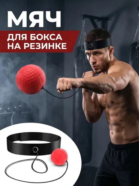 Тренажер для развития реакции INLBKKZx