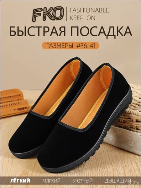 Слипоны