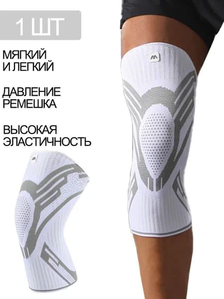 Наколенники для гимнастики, размер: L