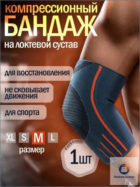Налокотники хоккейные, размер: M