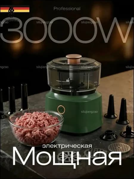 Электрический премиумизмельчитель мяса-.