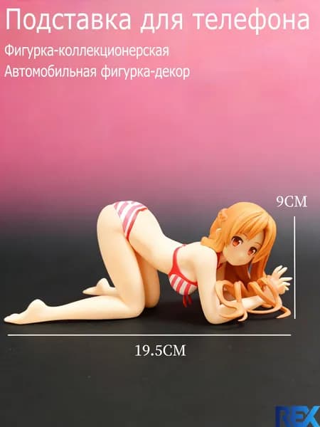 Эксклюзивная подставка Асуна, стильный аксессуар