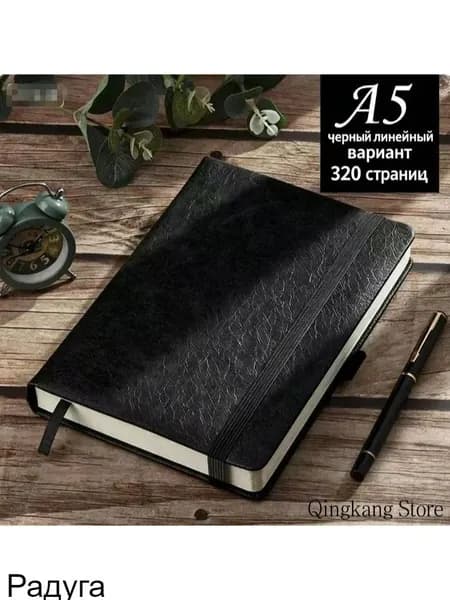 Дневник личный A5, листов: 400