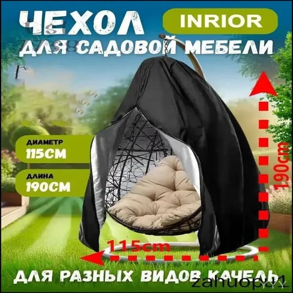 Чехол для бескаркасной мебели Груша,шоколадный
