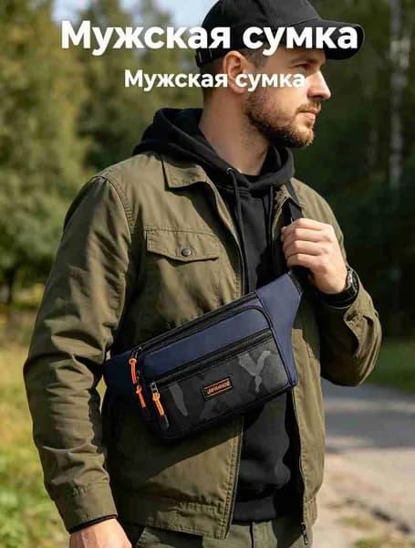 Сумка кросс-боди, спортивная