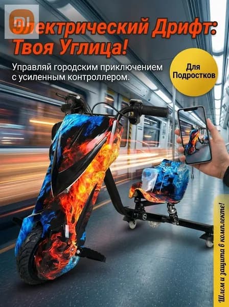 Электроскутер 4220437748, красный
