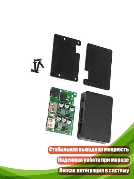Контроллер заряда солнечной панели 5V/9V/12V с двойным USB