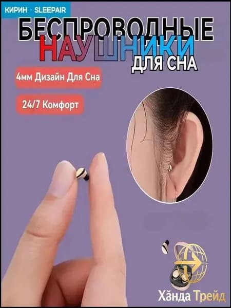 Наушники беспроводные с микрофоном, светло-бежевый