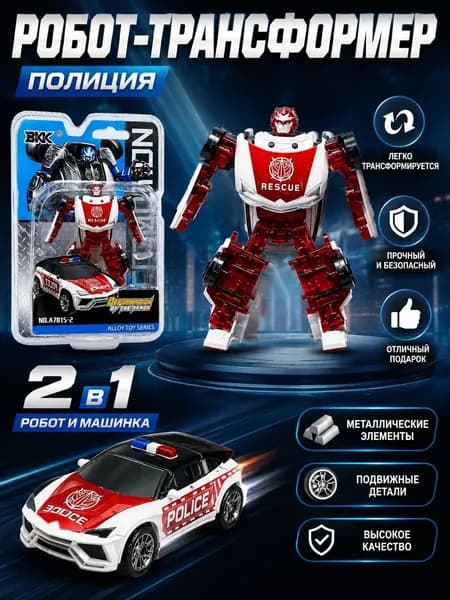 Робот - трансформер Полиция машинка