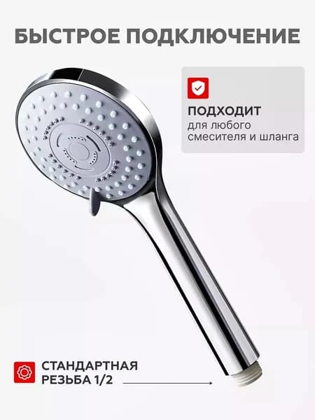 Лейка для душа