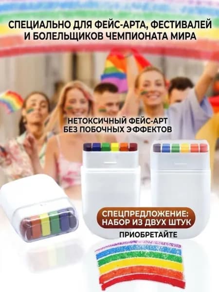 Аквагрим для лица, 2 шт. 6 цветов радуга, водный карандаш для футбольных матчей и праздников