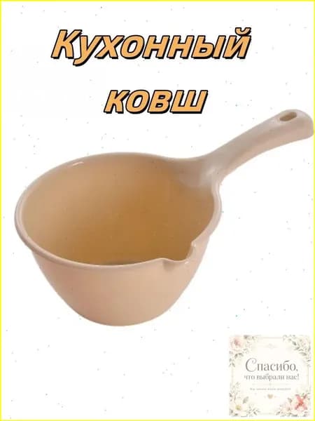 Бондарное изделие для бани Кружка для бани, 2 л