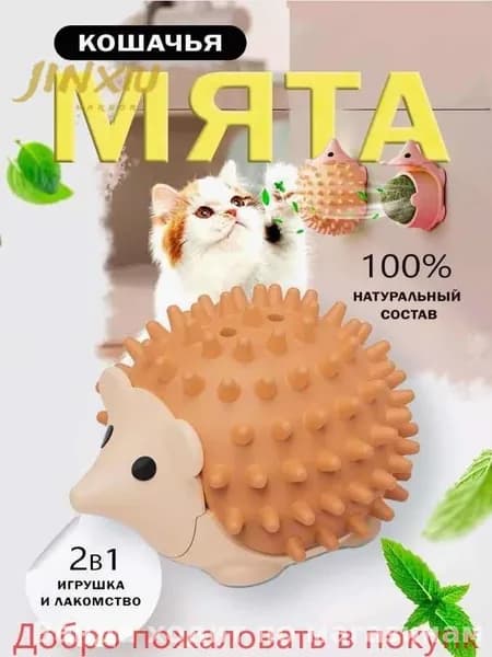 Игрушка для кошек палочки мататаби для зубов Кусалка