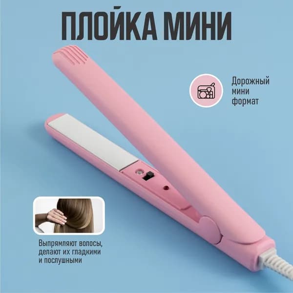 Плойка
