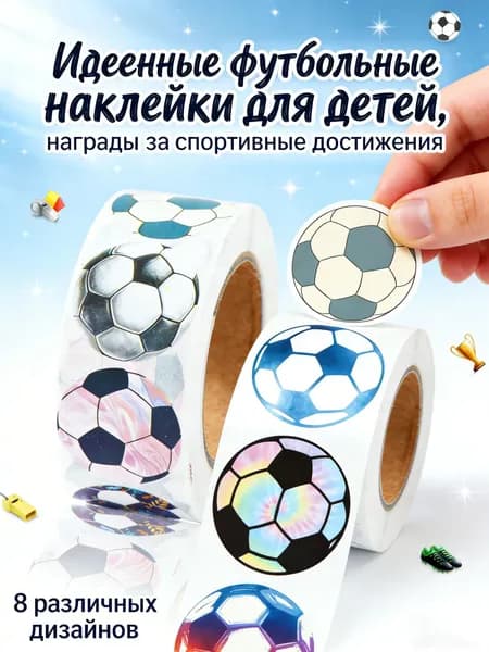 Наклейки, листов: 500
