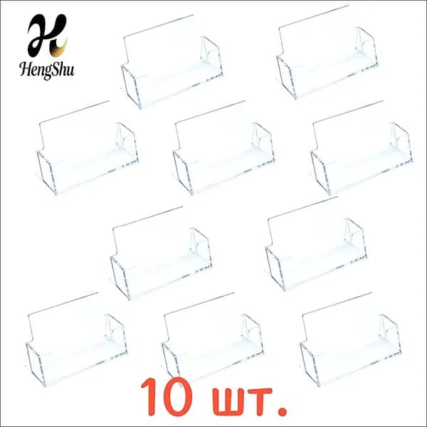 10 прозрачная коробка для стола, стойка приема, папка визитных карточек