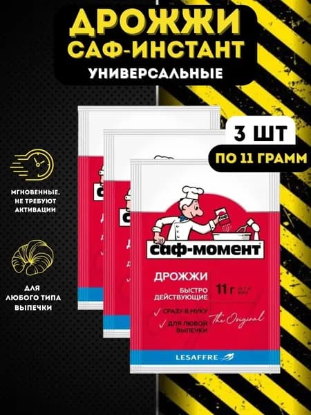 Дрожжи сухие хлебопекарные Саф-Момент, 11 гр, 3 упаковки
