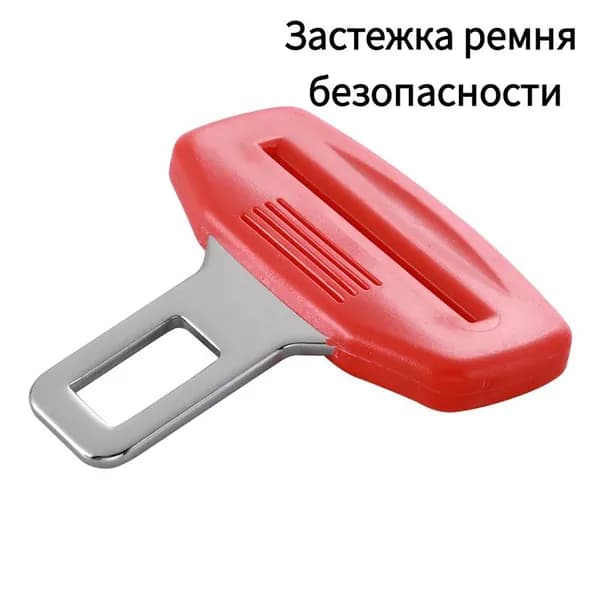 Автомобильные аксессуары Вставка для ремня безопасности