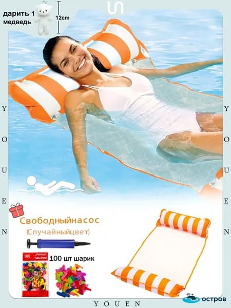 Надувной гамак-кресло 4 в 1 для плавания и отдыха (водный, бассейн, море, река) цвет на выбор