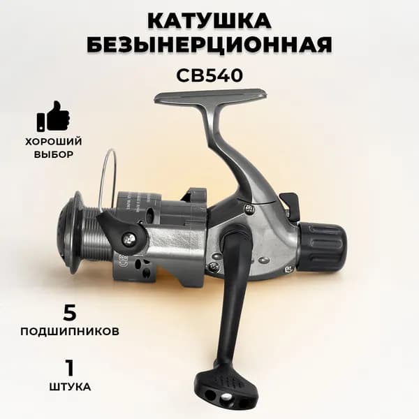 H2Y2 Катушка, диаметр катушки: 45 мм