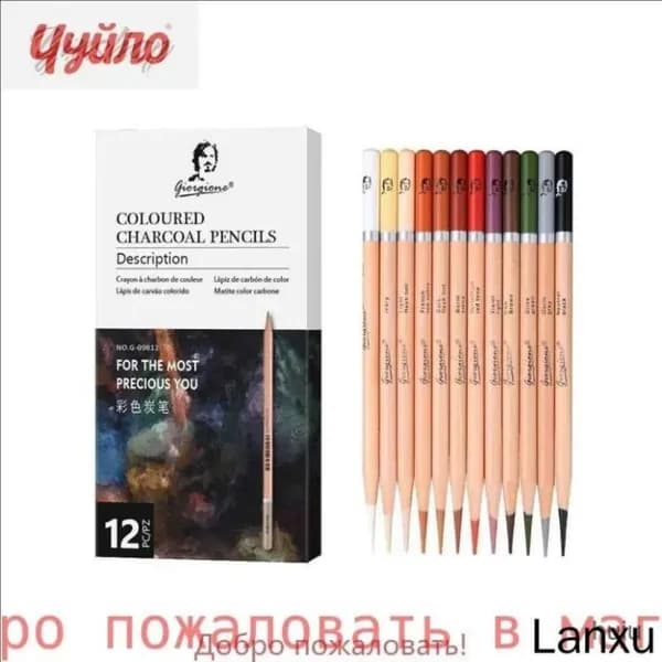 Белый угольный карандаш Цветные угольные карандаши