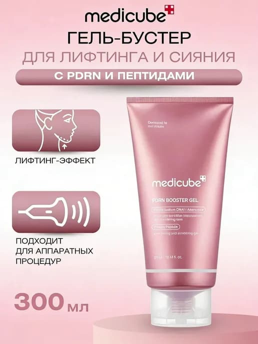 Бустер-гель ПДРН для микротокового аппарата PDRN Booster Gel