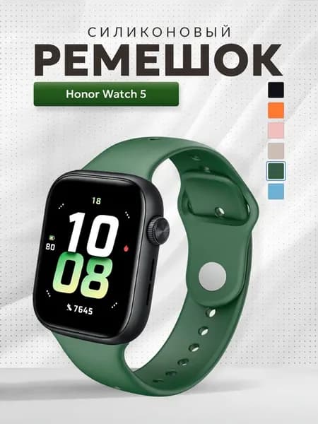 Ремешок для Honor Watch 5