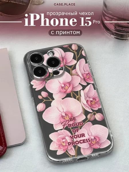 Чехол на iPhone 15 Pro с цветочками