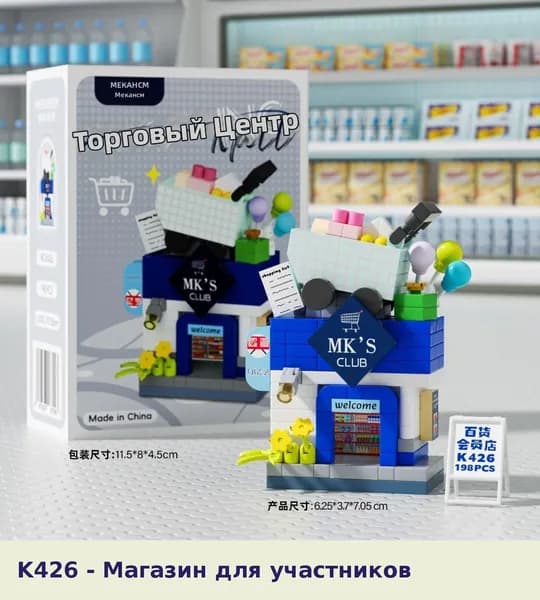 Конструктор для детей: Миниатюрный фургон с десертами из кубиков