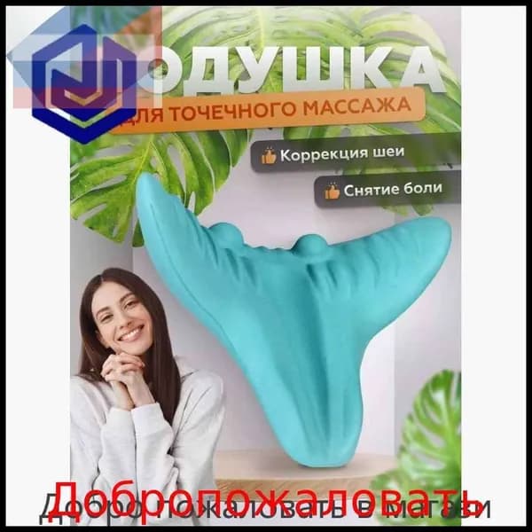 Массажная подушка "Бабочка" для шейного отдела позвоночника, механический массажер релаксатор воротниковой зоны, плеч шеи затылка головы спины поясницы ног рук