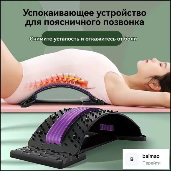 Эксклюзивный аппликатор для спины с нагрузкой 150 кг