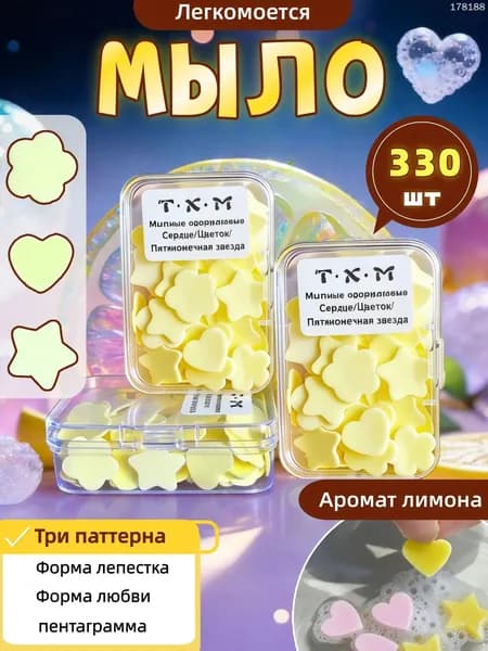 Твердое мыло