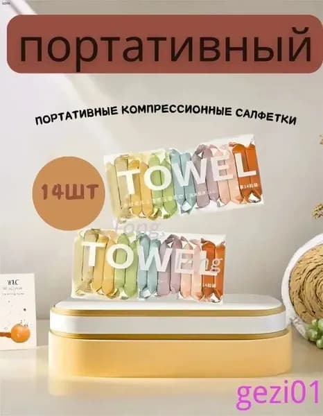 Влажные салфетки 14 шт