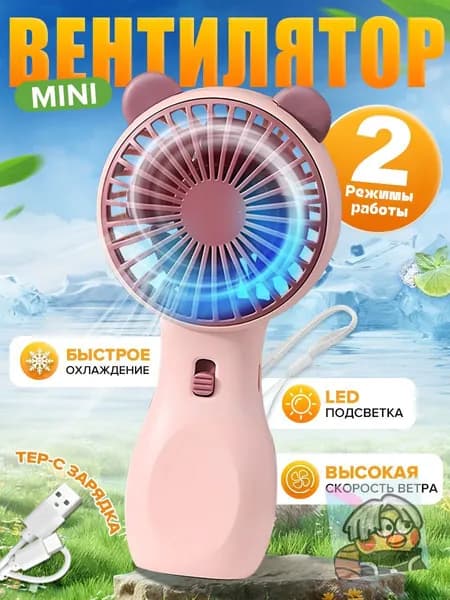 Настольный вентилятор Интерактивная музыкальная игрушка2, красный