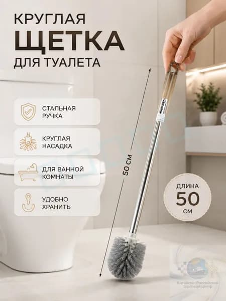 IKEA Насадка на ершик для унитаза "Чёрная длинная палка 56 см 1 шт.", 1 шт