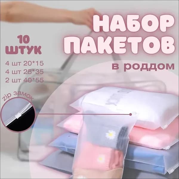 Сумка для мамы