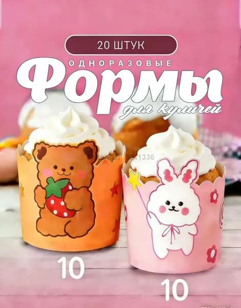 Форма для выпечки 1 яч. 6 см x 7 см 20 шт бумага круглая коричневый