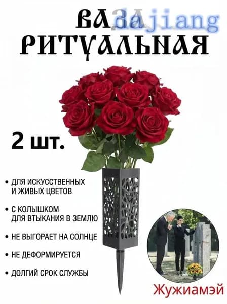 Полая ритуальная ваза, квадратные ногти, черный цвет.2 шт.