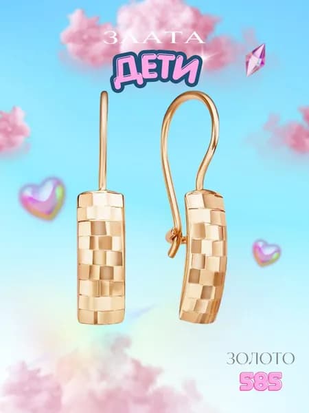 Серьги детские из золота 585