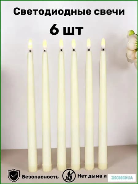 Свеча, 27 см х 2 см, 6 шт
