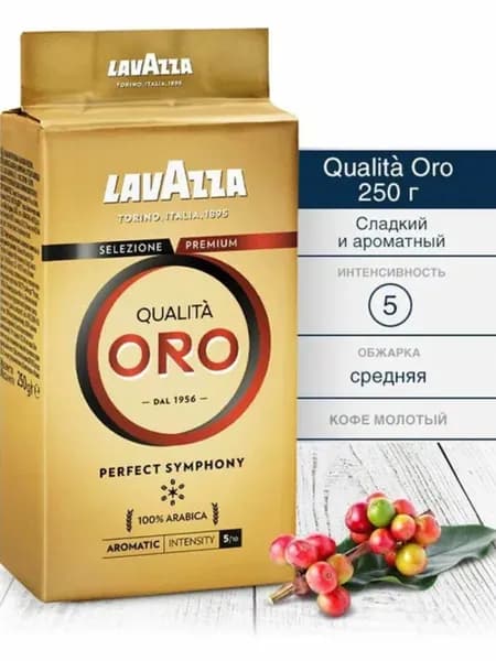 Кофе молотый Qualita Oro, 250 гр