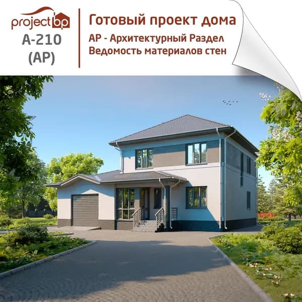 Проект двухэтажного дома в современном стиле с гаражом
