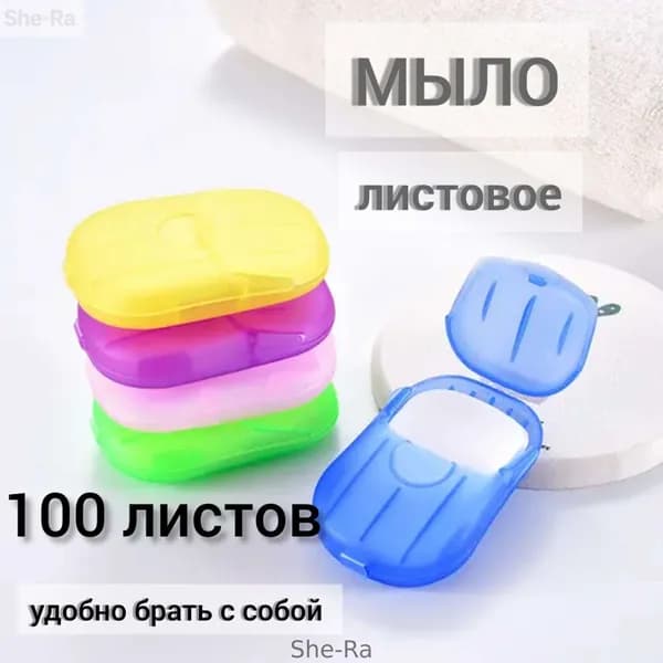 Твердое мыло