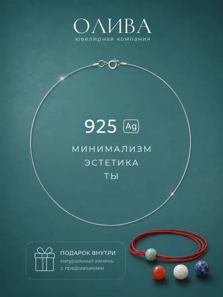Колье на леске / серебро 925 пробы чокер невидимка на шею без кулона
