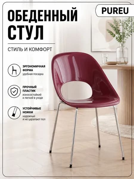 PUREU Кресло , 46х48х80 см