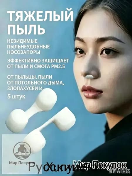 Фильтр для респиратора, маски, FFP1, размер 1, 5 шт.
